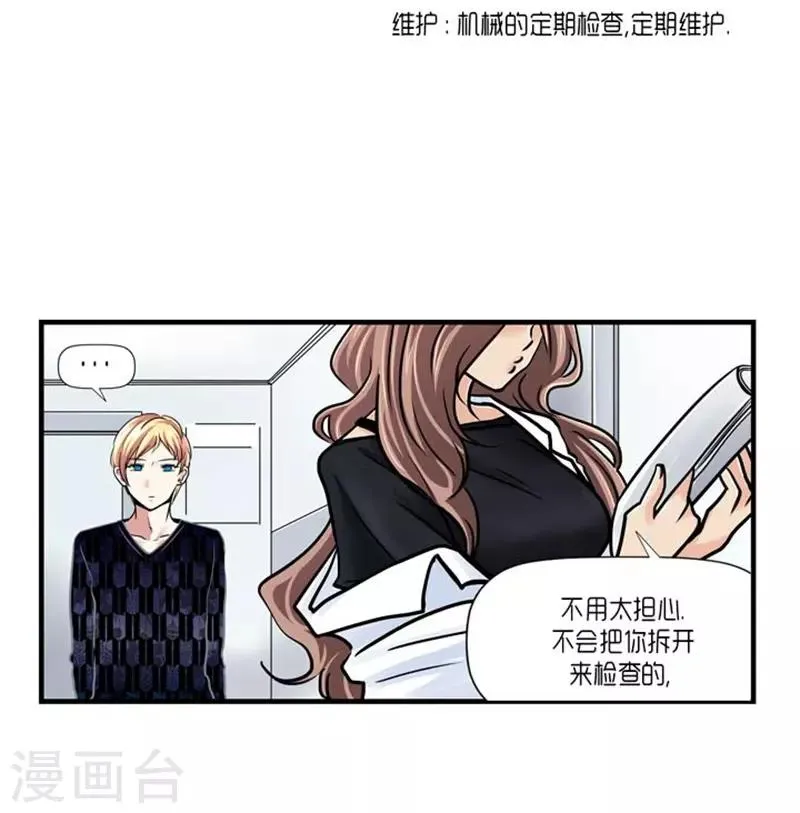 第57话 第8页
