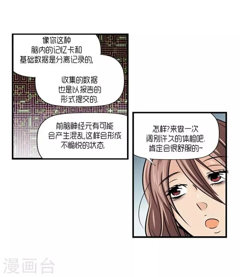 第57话 第9页
