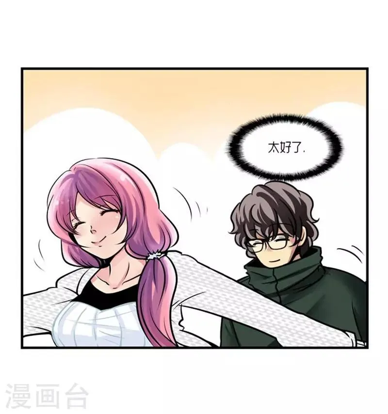 第57话 第21页