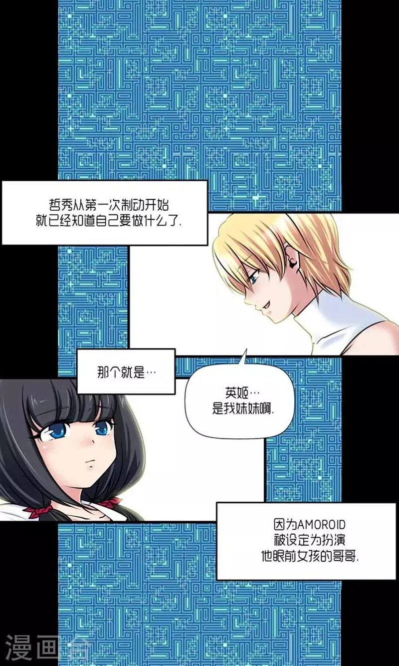 第58话 第2页