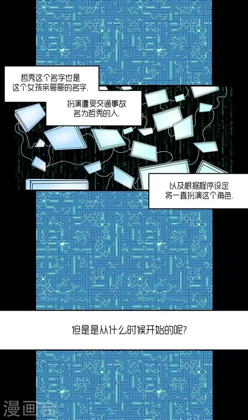 第58话 第3页