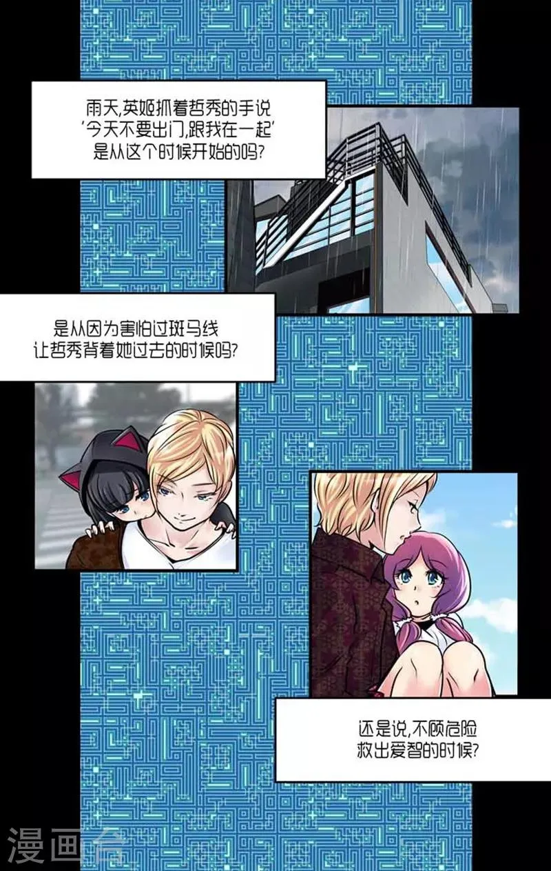 第58话 第4页
