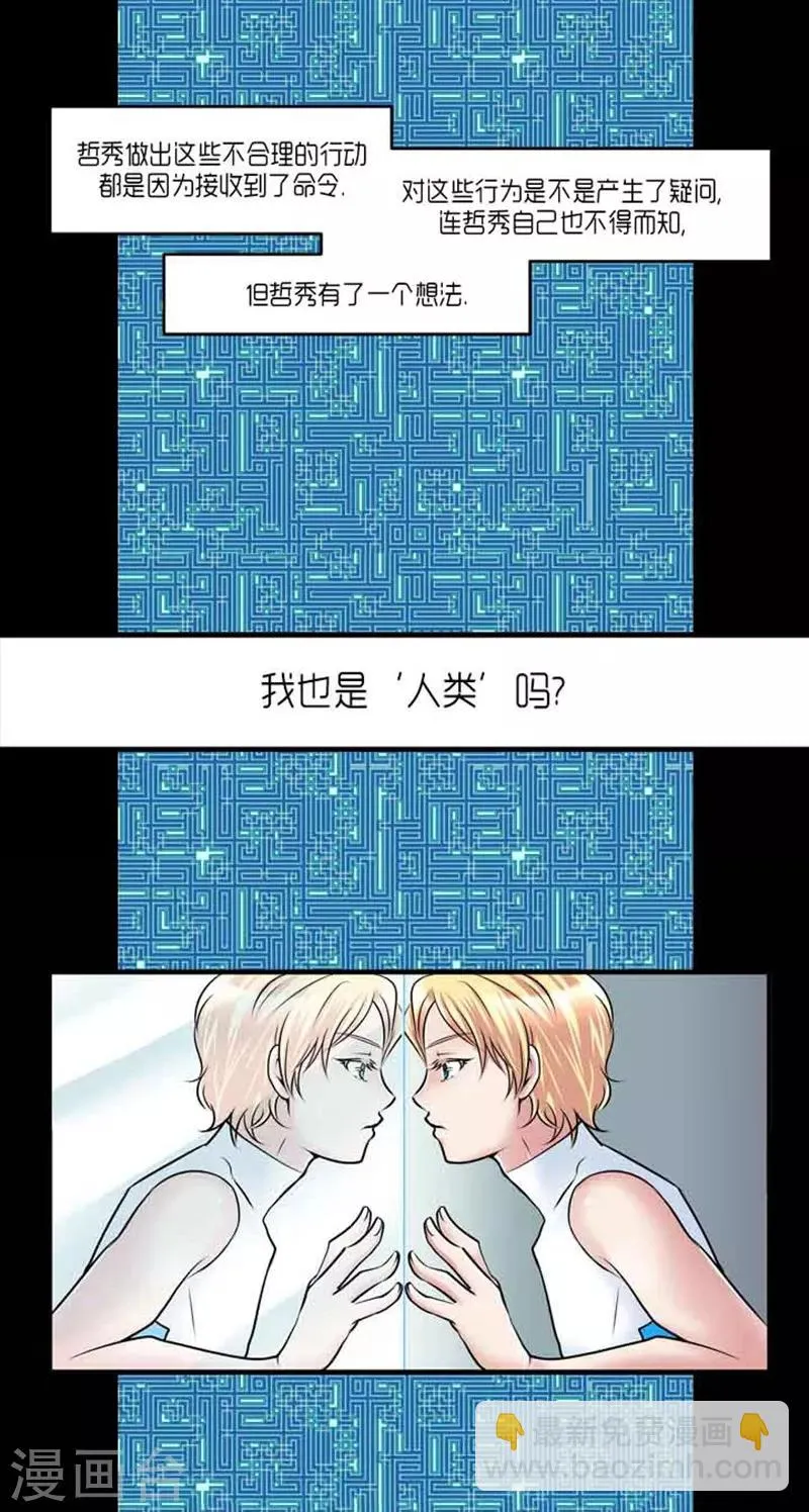 第58话 第5页