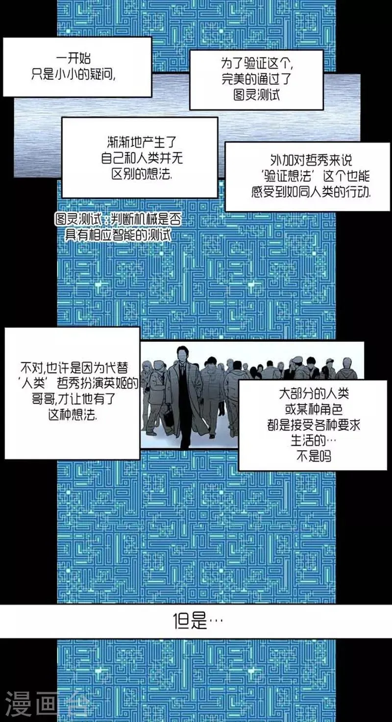 第58话 第7页