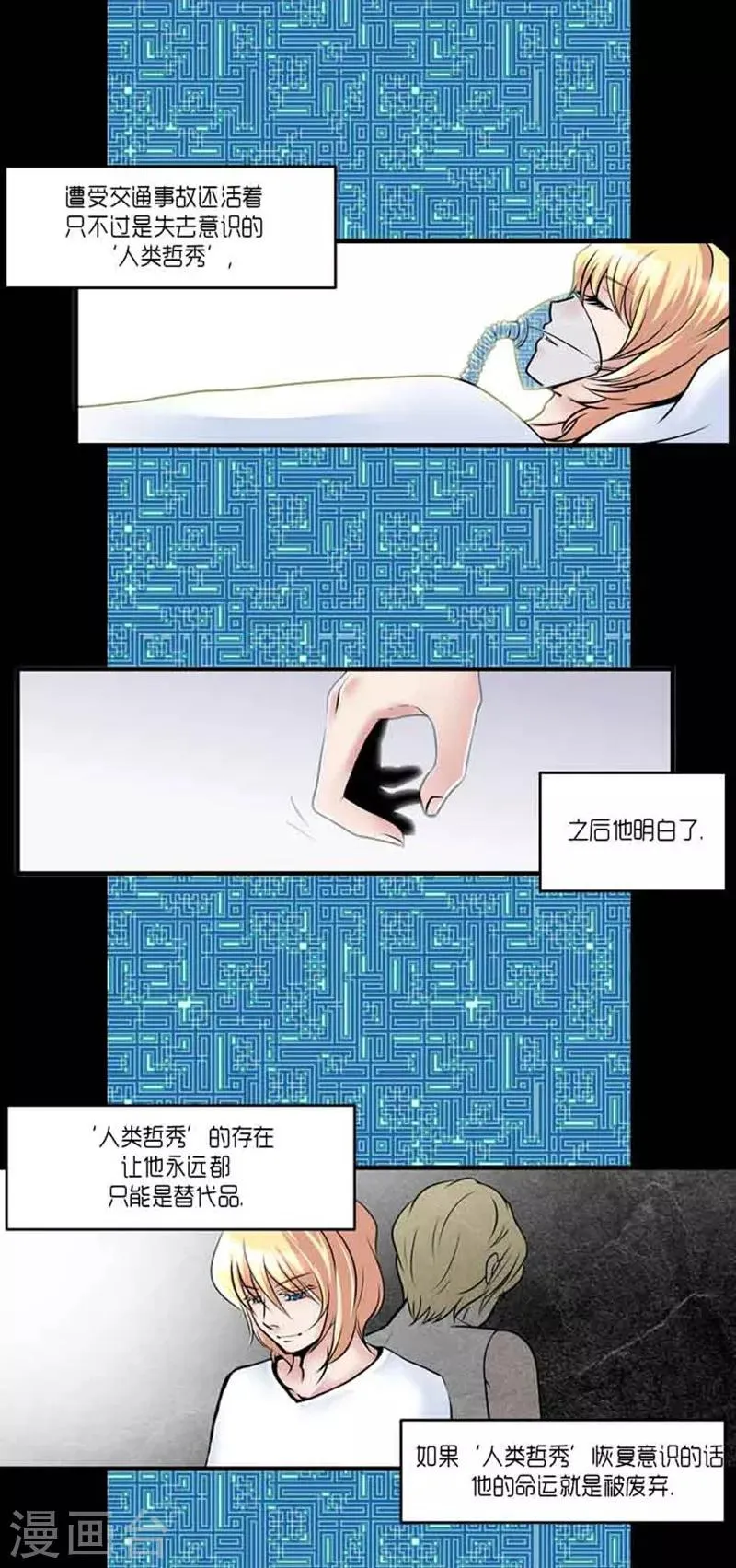 第58话 第9页