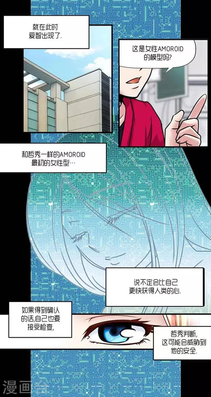 第58话 第11页