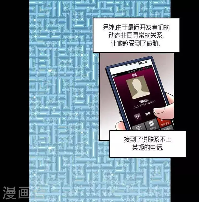 第58话 第13页