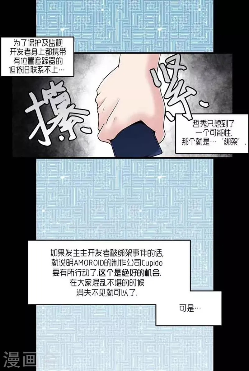 第58话 第14页