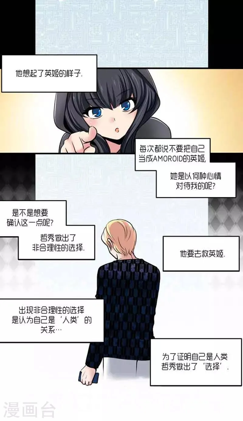第58话 第15页