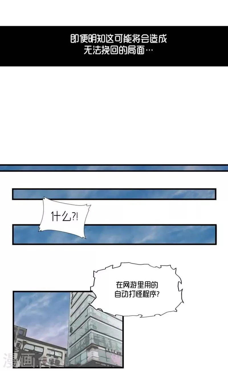 第58话 第16页