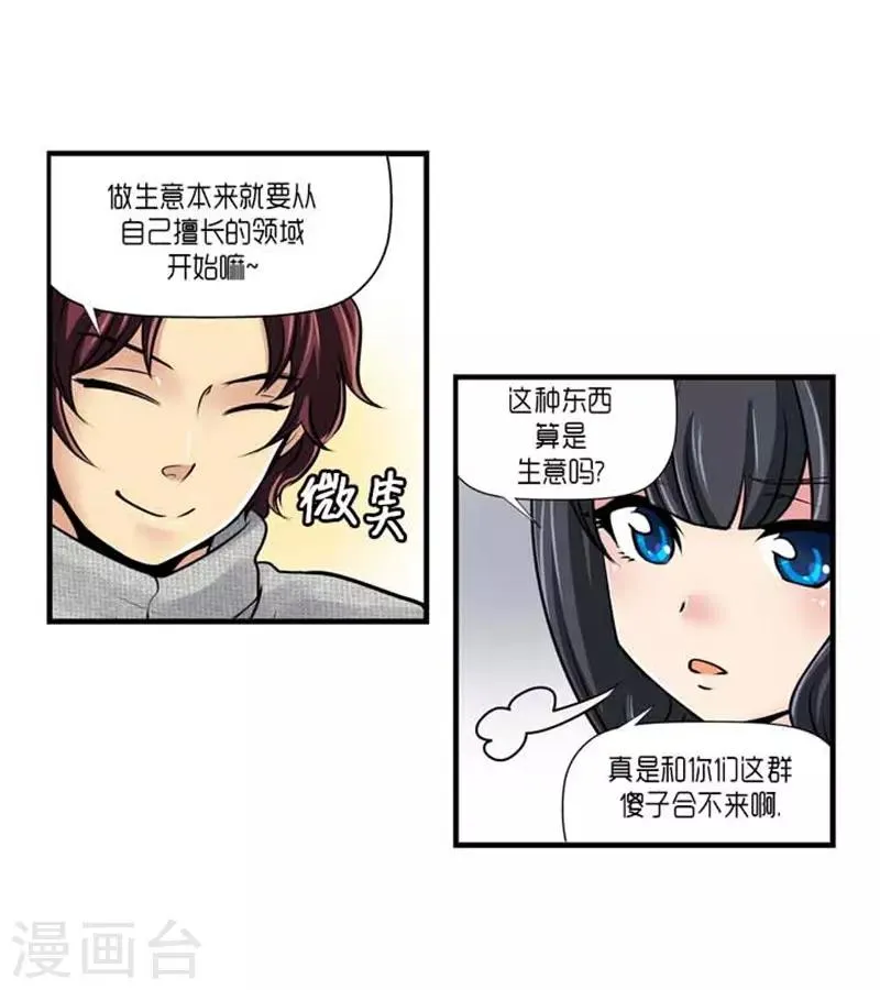 第58话 第19页