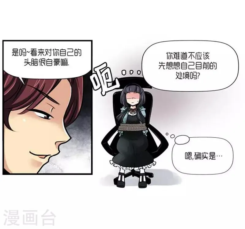 第58话 第20页