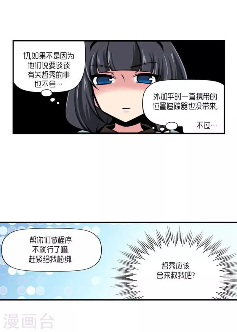 第58话 第21页
