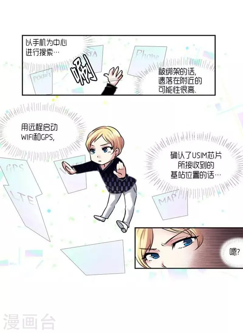 第59话 第7页
