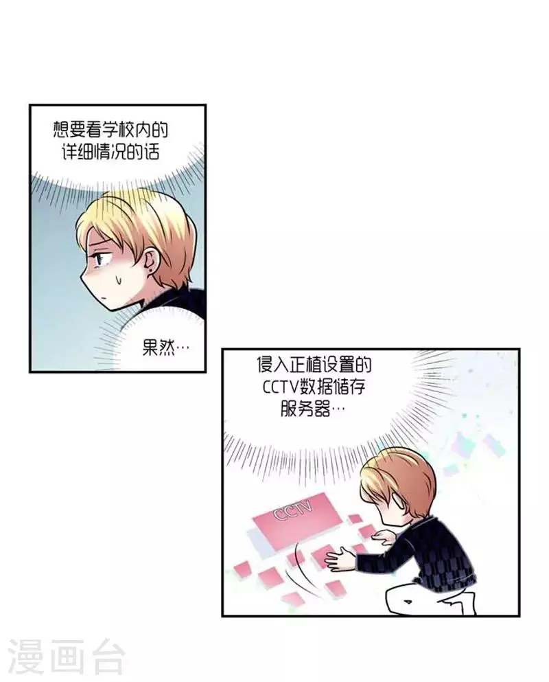 第59话 第9页
