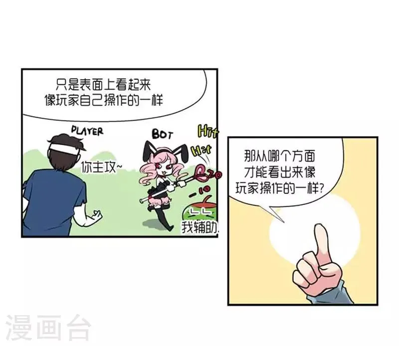 第59话 第18页