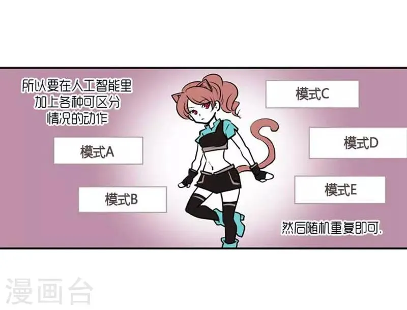 第59话 第20页