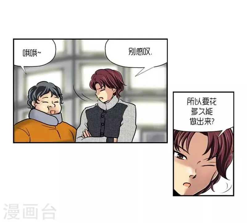 第59话 第21页