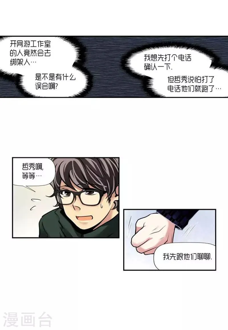 第60话 第7页
