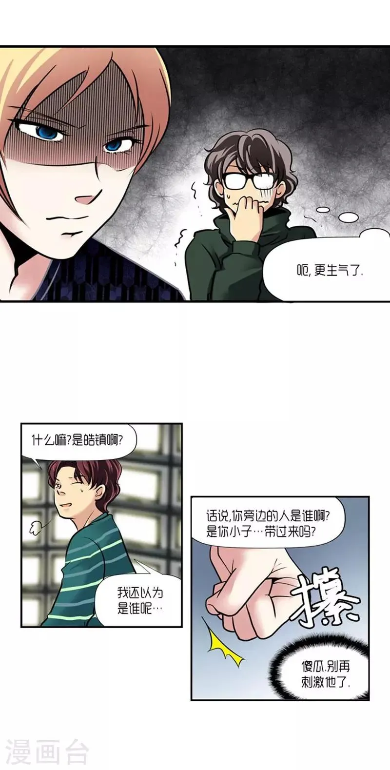 第61话 第1页
