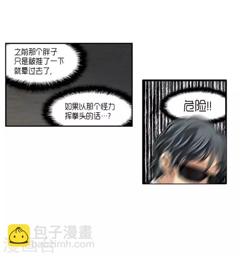 第61话 第2页