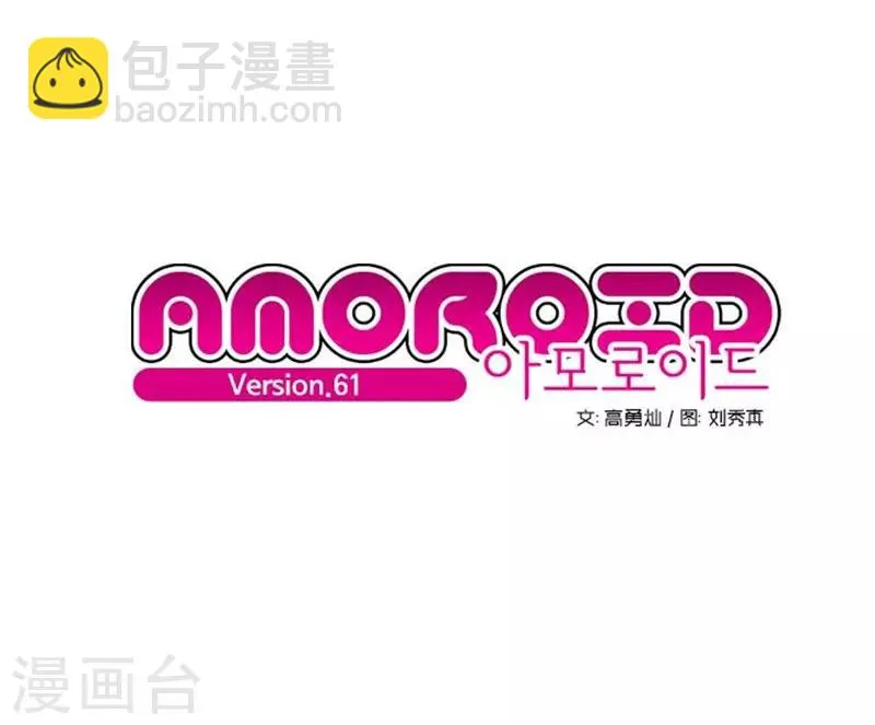 第61话 第3页