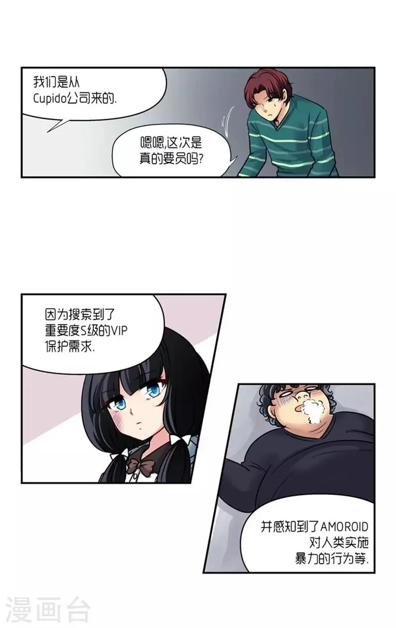 第61话 第7页