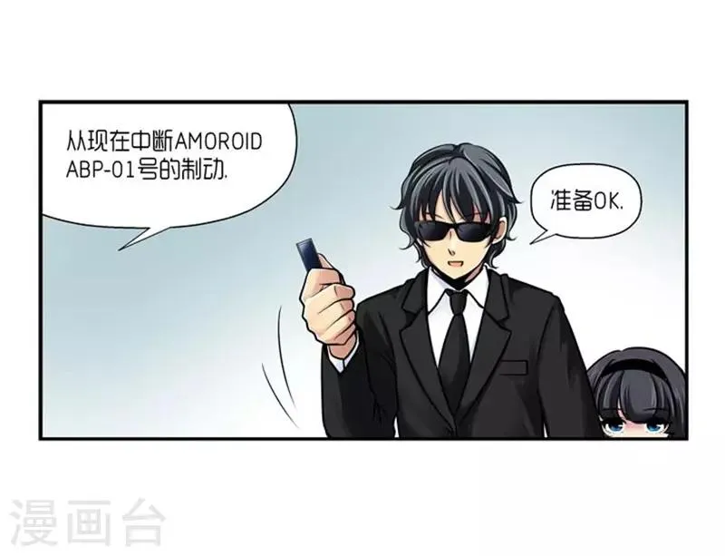 第61话 第8页