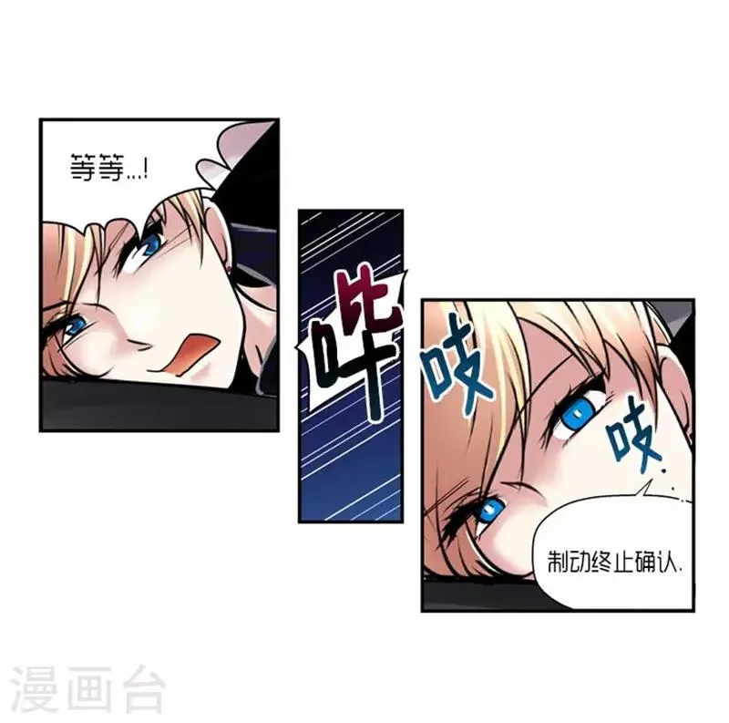 第61话 第9页