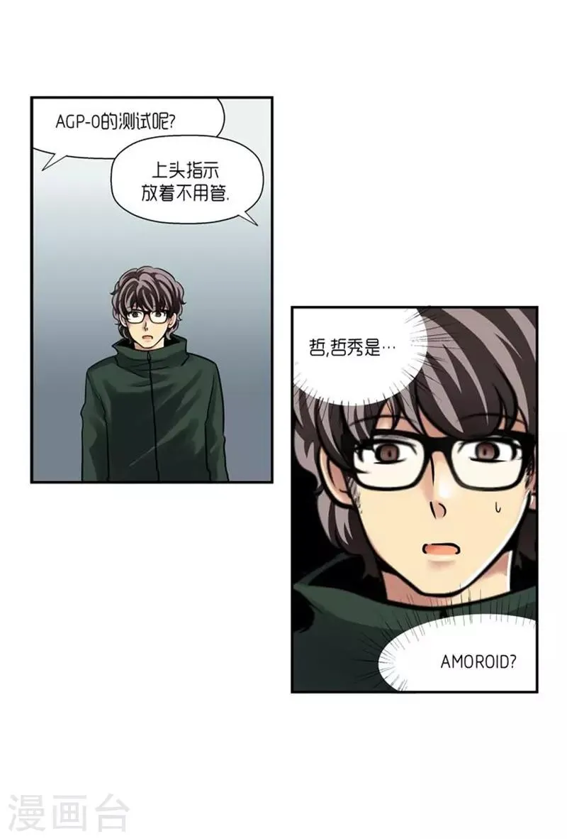 第61话 第15页