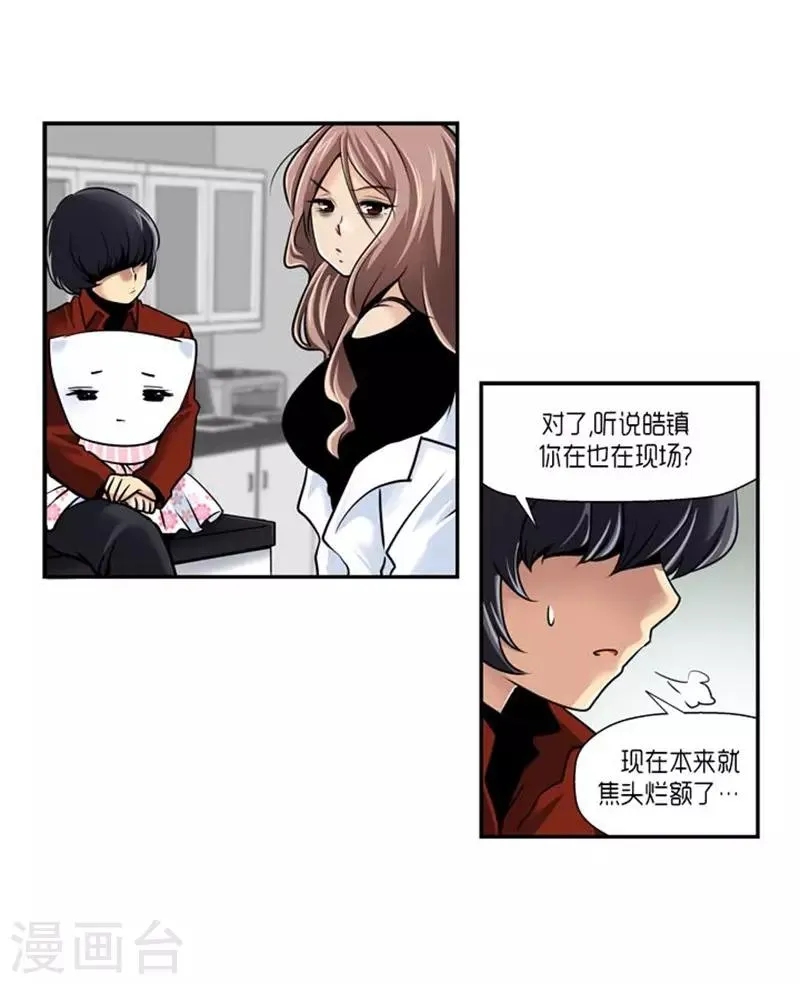 第61话 第17页