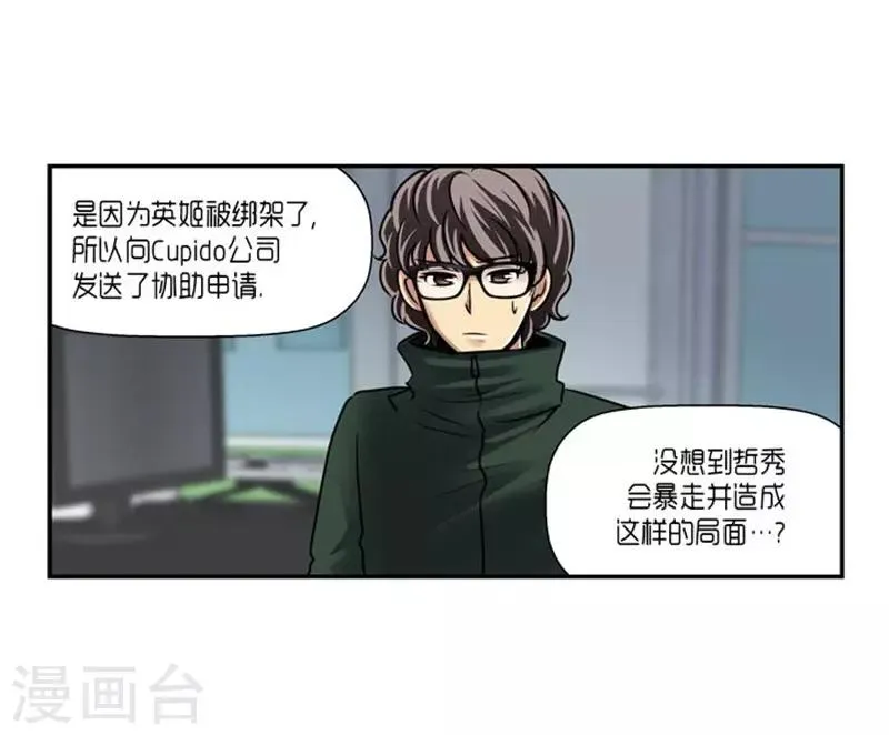 第61话 第18页