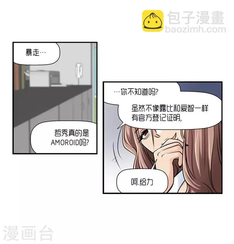 第61话 第19页