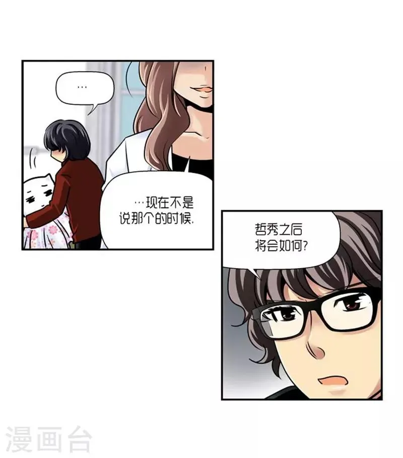 第61话 第21页