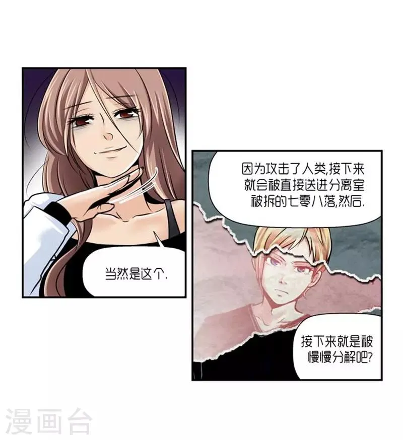 第61话 第23页