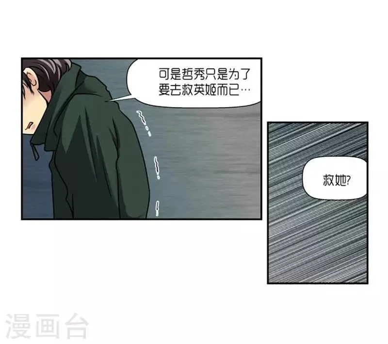 第61话 第24页