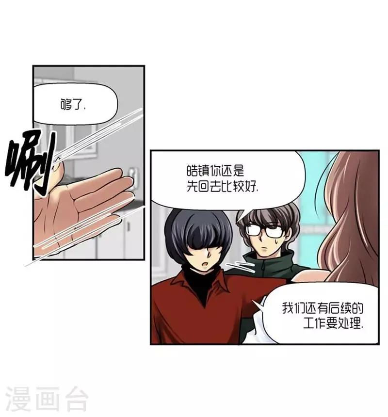 第61话 第27页