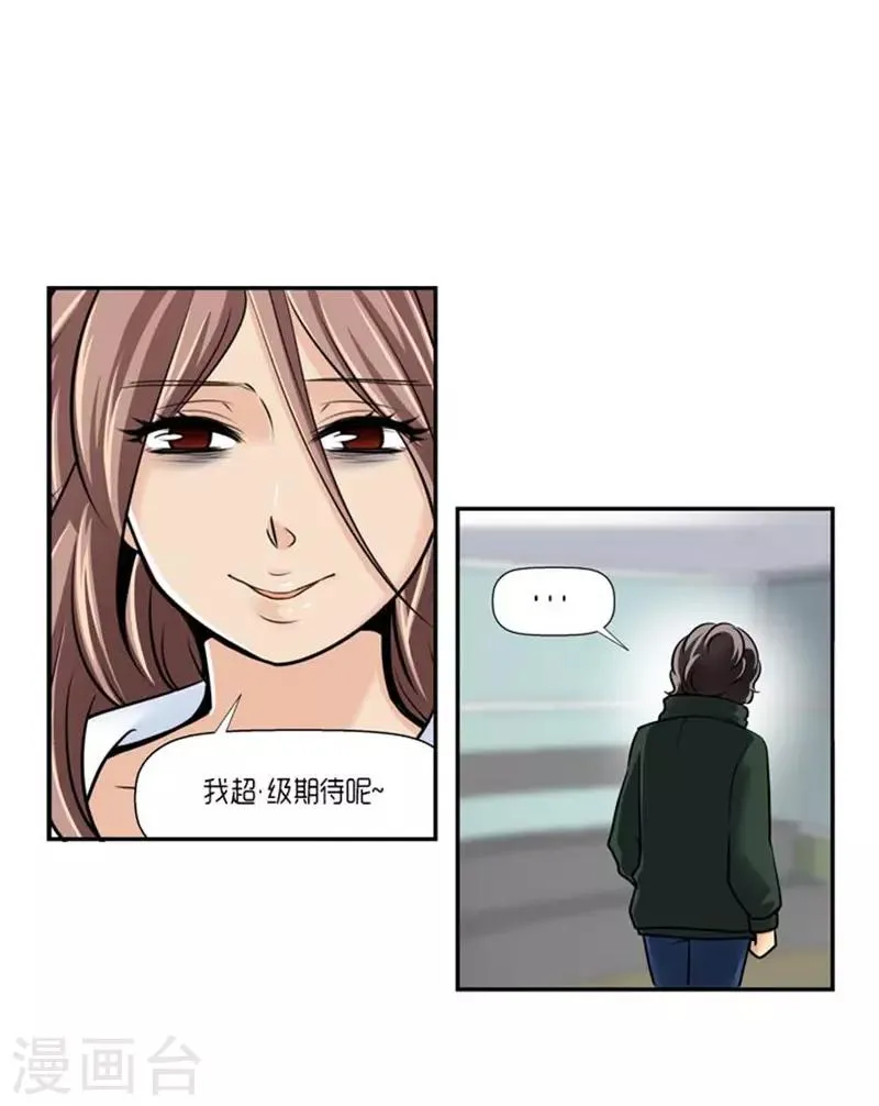 第61话 第29页