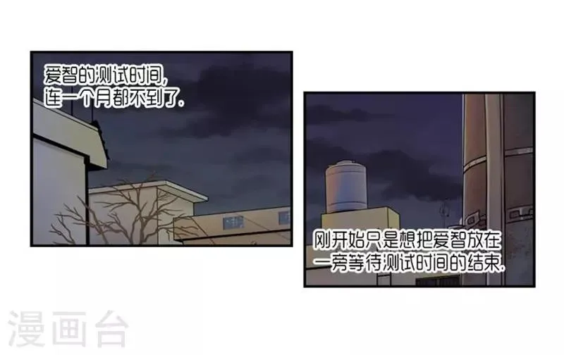 第61话 第31页