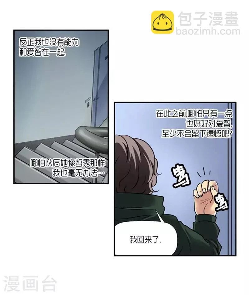 第61话 第33页