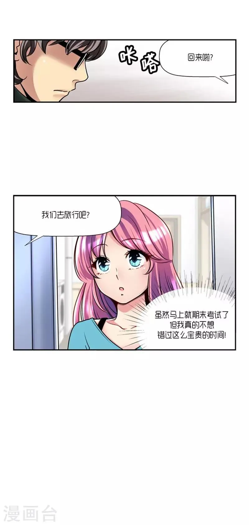 第61话 第34页