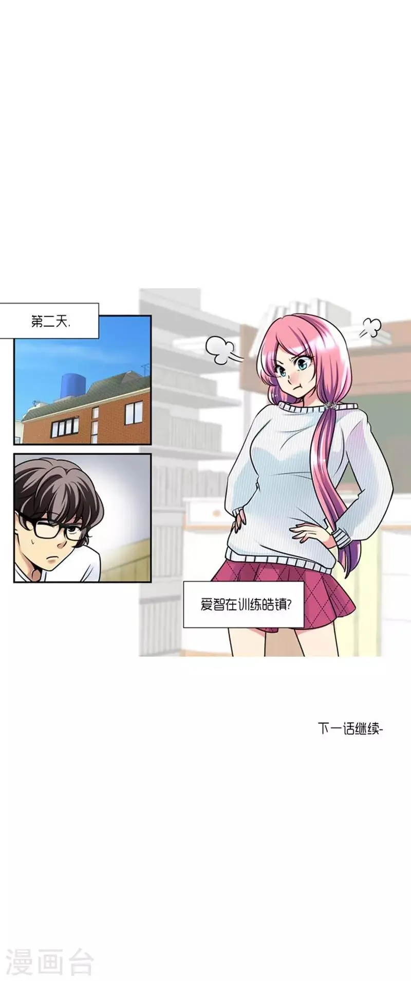 第61话 第35页
