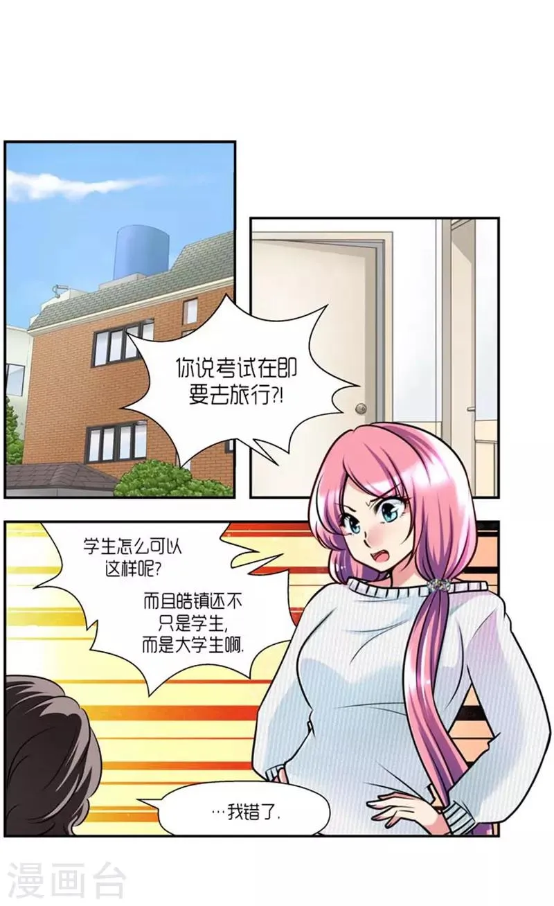 第62话 第2页
