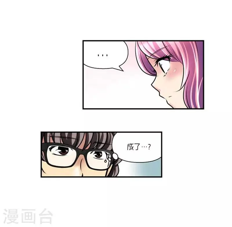 第62话 第8页