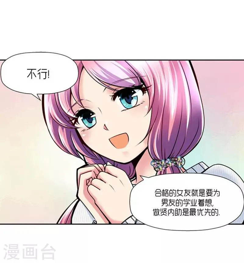 第62话 第9页
