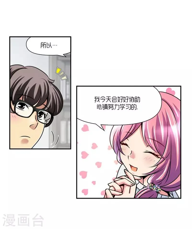 第62话 第12页