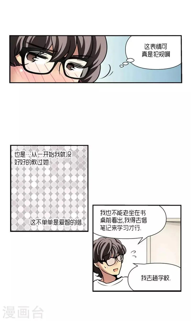 第62话 第21页