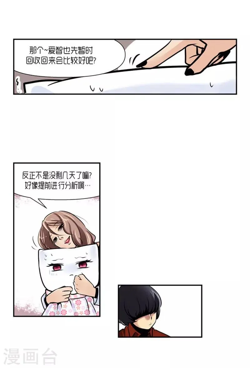 第62话 第26页