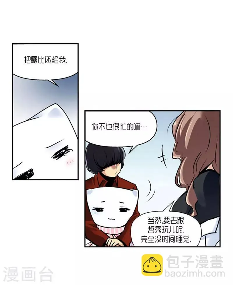 第62话 第28页