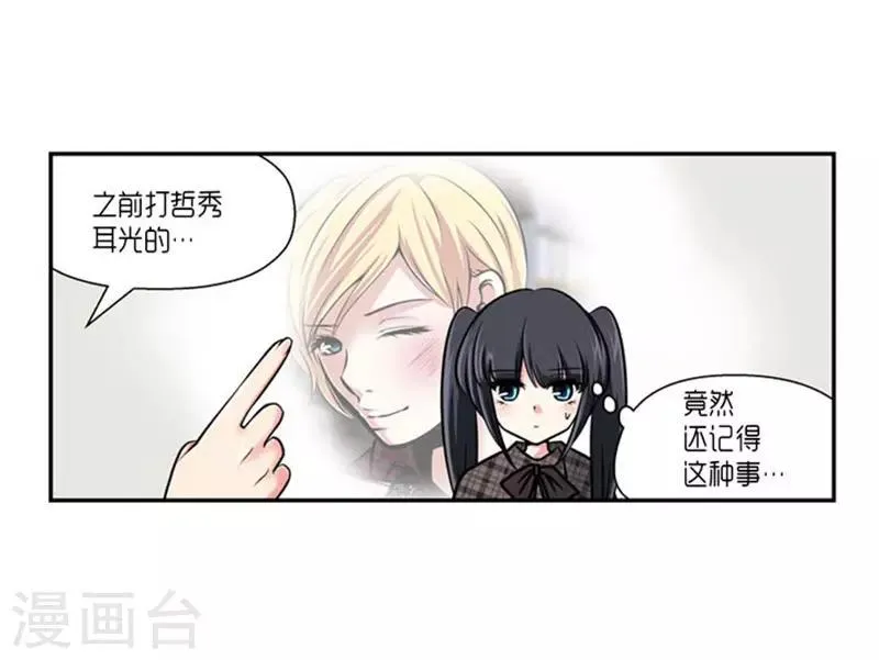 第63话 第8页